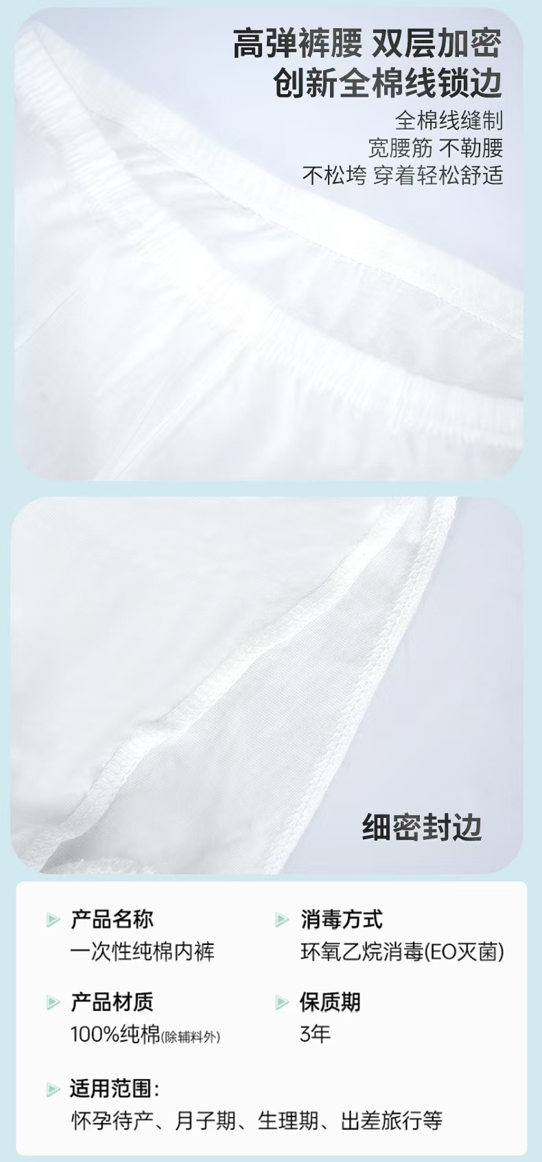 易爽佳高弹裤腰双重加固全棉锁边细节
