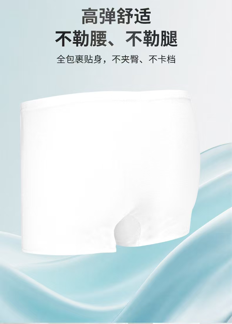 易爽佳高弹舒适不勒腰不勒腿版型展示